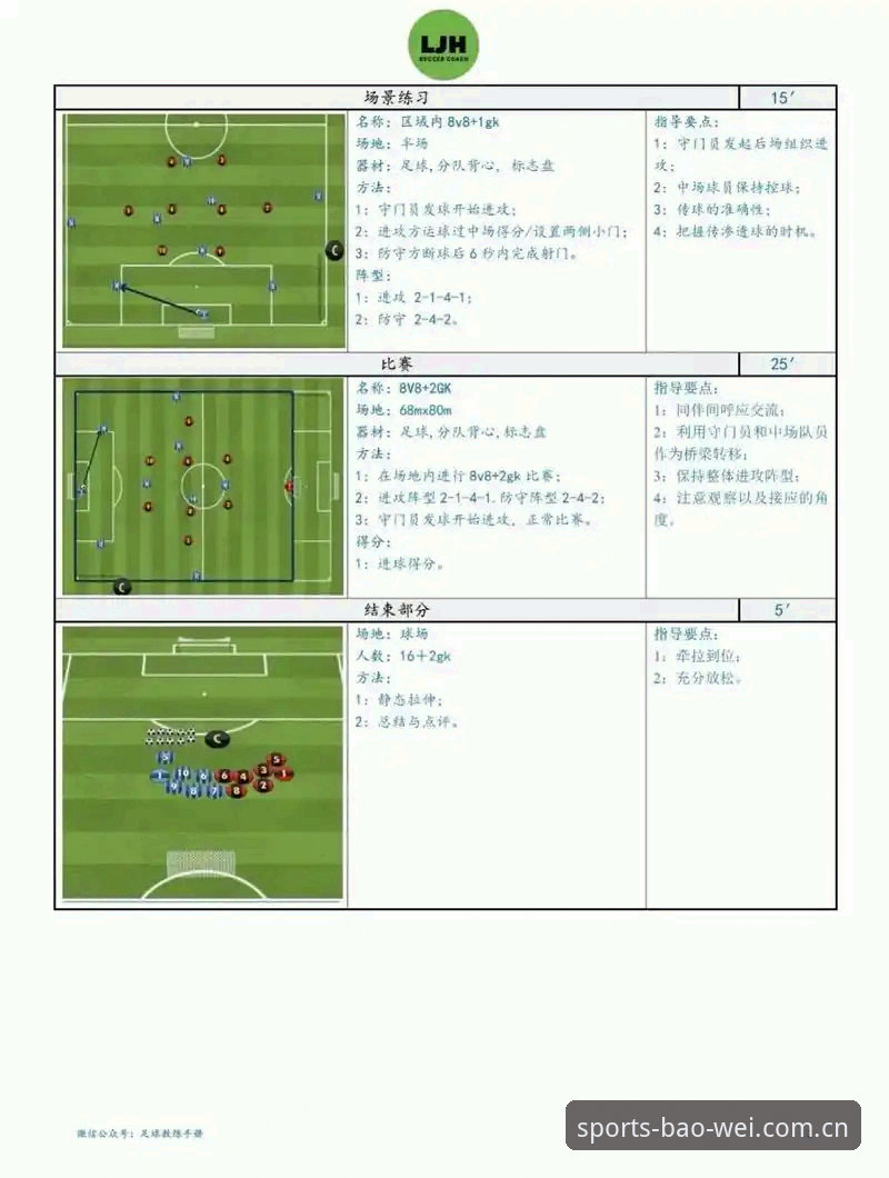 中场引援实用指南：从曼联转会动态看宝威体育安卓下载功能详解